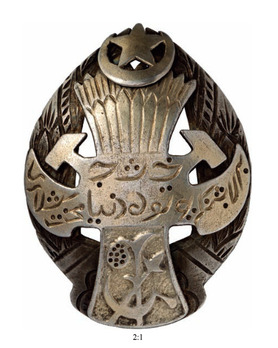 Order of Work, Type II
