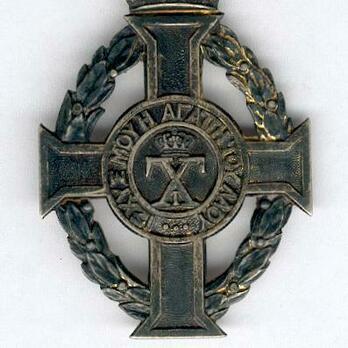 Royal Order of George I, Civil Division, Commemorative Cross, in Bronze Obverse