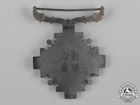 Order of the Pillars of the State, VIII Class Reverse