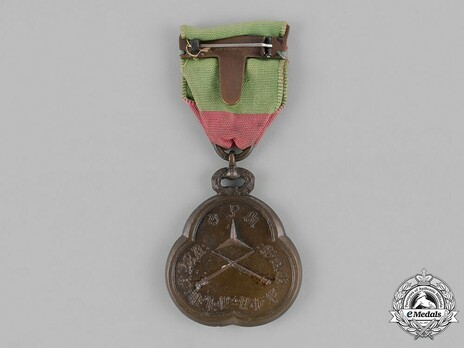 Distinguished Military Medal of Haille Selassie I Reverse