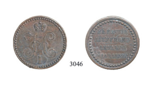 Medal for the Storming of Akhulgo, in Silver (Novodel)