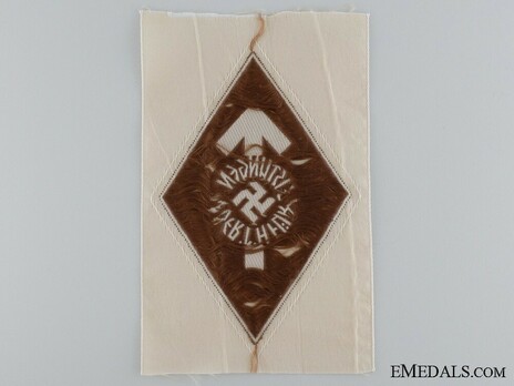 HJ Proficiency Badge, in Bronze, in Cloth Reverse