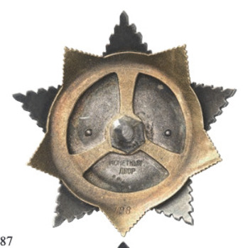 Order of Bogdan Khmelnitsky , I Class (Variation II) Reverse