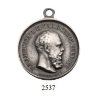 Medal for Life-Saving, Type III, in Silver (by Steinman)