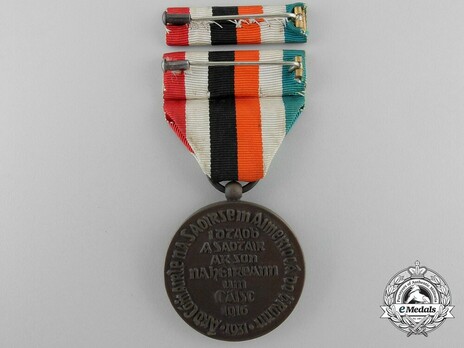 Commemorative Medal of Captain Karl Spindler Reverse