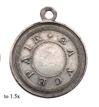 Medal for Zeal, Type IV, in Silver, by L. Steinman Reverse