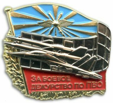 Combat Duty in the Air Defence Forces Decoration Obverse