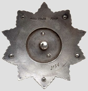  Type II, II Class Medal (Variation I) 