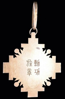 Order of the Pillars of the State, I Class Grand Cordon Reverse