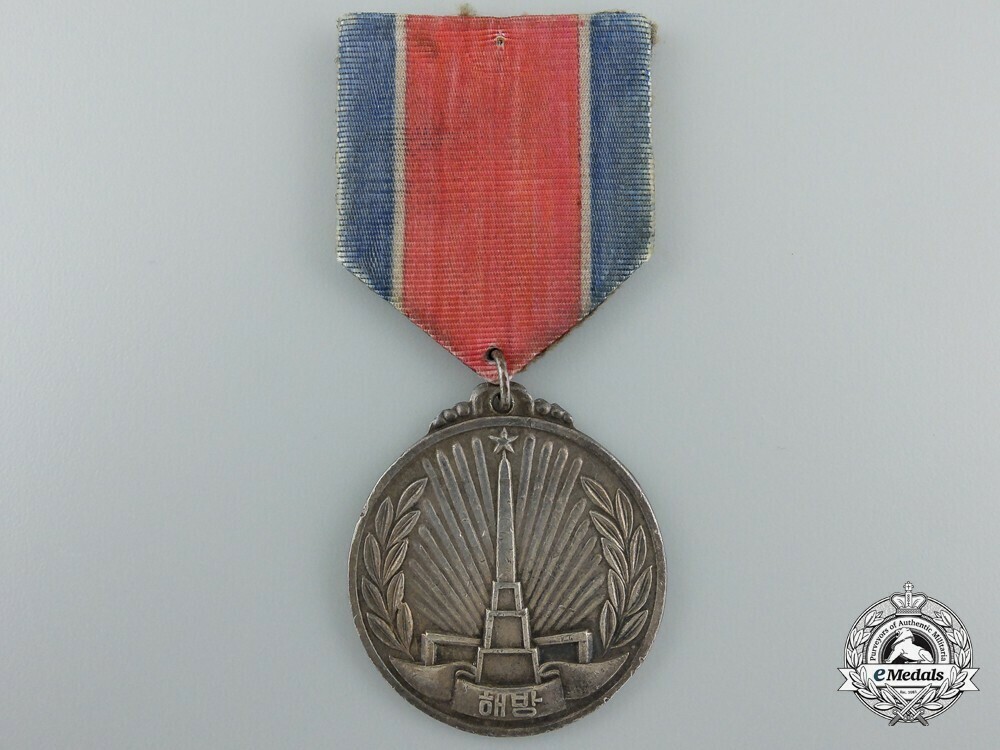 Commemorative+korean+liberation+medal+1