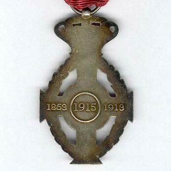 Royal Order of George I, Civil Division, Commemorative Cross, in Bronze Reverse