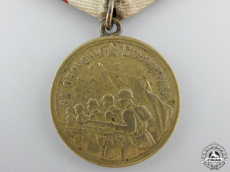 Defence of Stalingrad Brass Medal (Variation I)