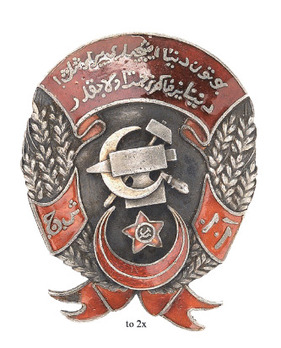 Order of Work (Azerbaijan)