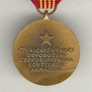 Medal Reverse