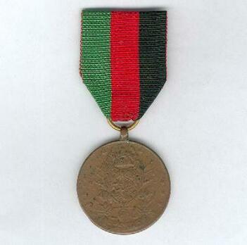 Zahir Shah Bravery Medal/ Military Bravery Medal (in Bronze) Obverse