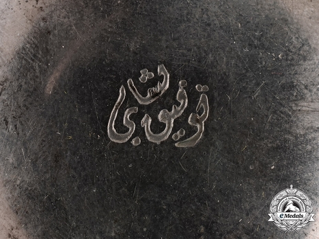 Order of Omayyad (Ummayad), I Class Grand Cordon Reverse Detail