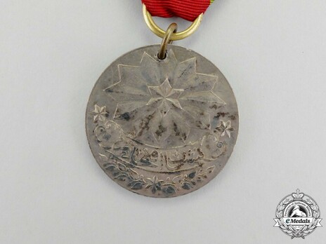 Medal of Iftihar, in Silver Reverse