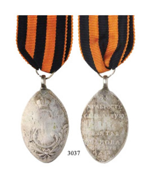 Storming of the Fortress of Ochakov, Silver Medal 