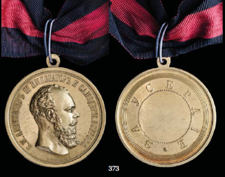 Zeal+medal+alexander+iii+gold+me74