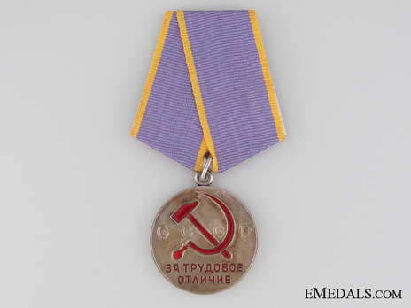 Medal for Valiant Labour Silver Medal (Variation II) Obverse