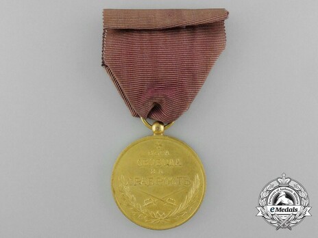 Bravery Medal Reverse