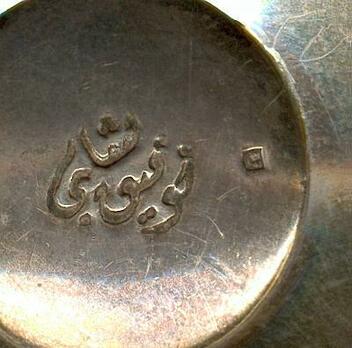 II Class Officer (Republic, 1954-) Reverse Detail