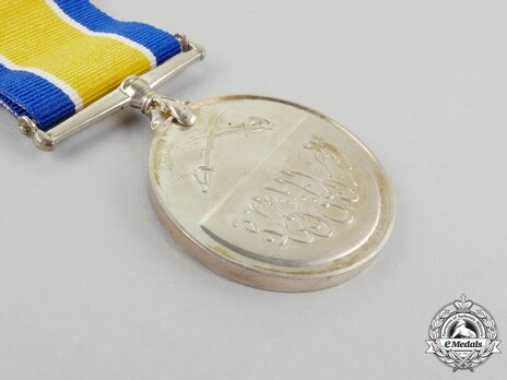 Prison Long and Distinguished Service Medal Obverse