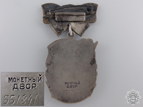Order of Maternal Glory, III Class (Variation II) Reverse