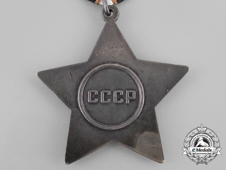 Order of Glory III Class Medal (Variation I) Reverse 