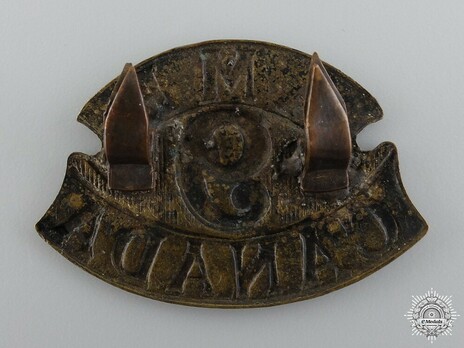 9th Field Ambulance Cap Badge Other Ranks Cap Badge Reverse