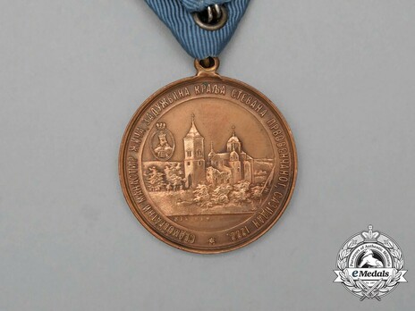 Commemorative Medal for the Anointment of King Alexander I Reverse