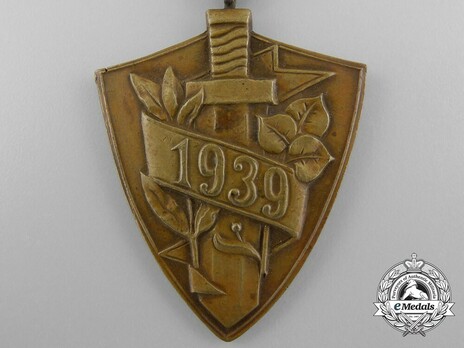 Commemorative Medal for the Defence of Slovakia, Type II Obverse