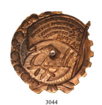 Order of Red Banner of Labour (Uzbekistan), Type II Reverse