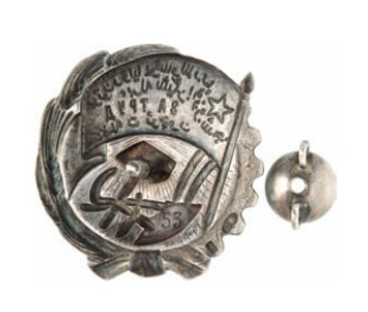 Order of Red Banner of Labour (Uzbekistan), Type I Reverse