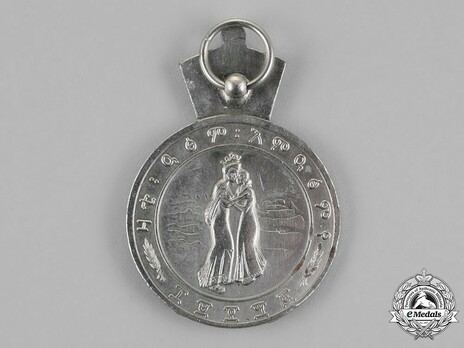 Eritrea Medal, II Class Reverse