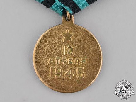 Capture of Koenisberg Medal, in Brass Reverse