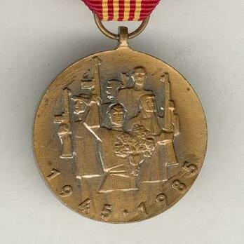 Medal Obverse