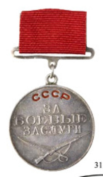Medal for Combat Service, Type I, Medal (Variation II)