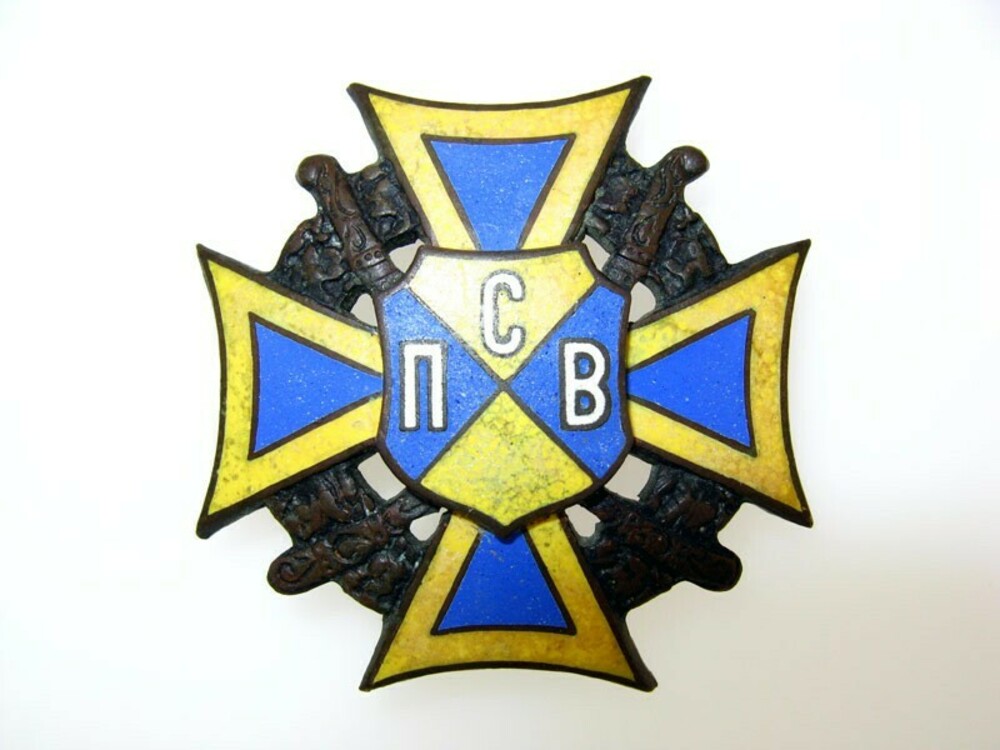 2nd+siberian+cavalry+regiment+cossacks+cross+1