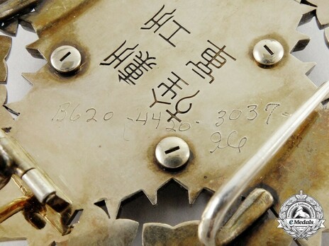 Order of the Rising Sun, Grand Cordon Breast Star Reverse Detail