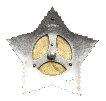 Order of Suvorov, Type II, I Class Medal (in gold/silver) Reverse