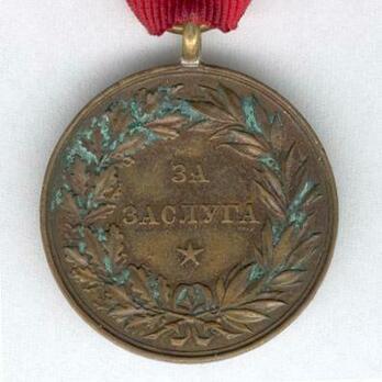 Medal for Merit, Type I, in Bronze (with older portrait and stamped "SCHWENZER") Reverse