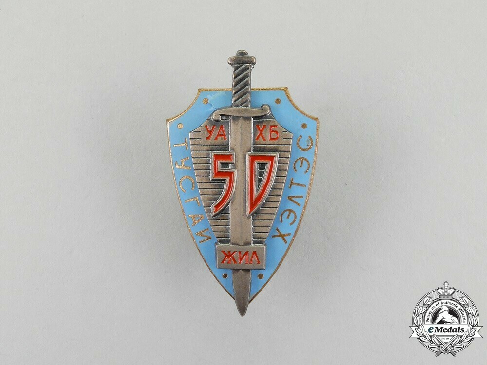 Medal+of+the+50th+anniversary+of+state+security+of+the+mpr+1