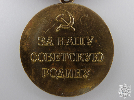 Brass Medal (Variation II) Reverse
