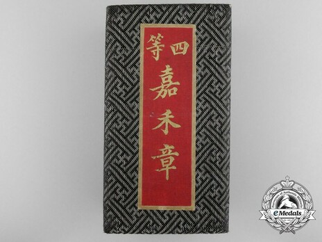 Order of the Golden Grain, Type II, IV Class Officer Case of Issue