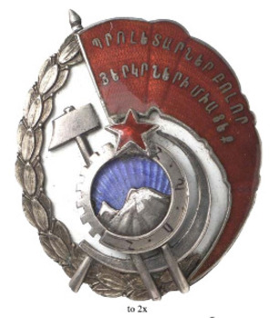 Order of Red Banner of Labour (Armenia), Type II