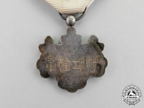 Order of the Rising Sun, VIII Class Reverse