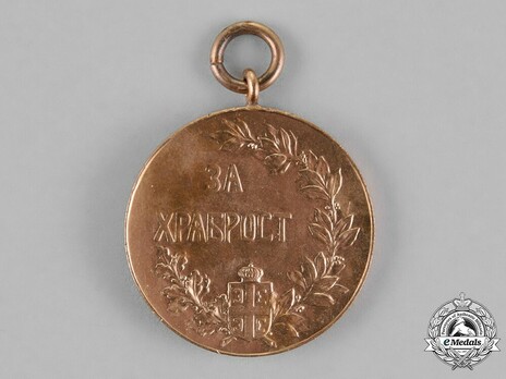 1912 Medal for Bravery, in Gold Reverse