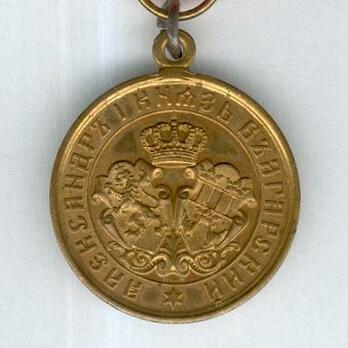 Medal for the Serbian-Bulgarian War 1885, in Bronze (stamped "SCHILLER") Obverse
