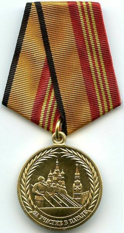 320px medal for participation in the victory day military parade mo rf